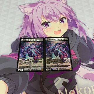 虚∞龍 ゲンムエンペラー　2枚セット