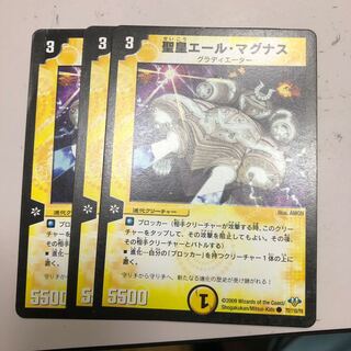 聖皇エール・マグナス