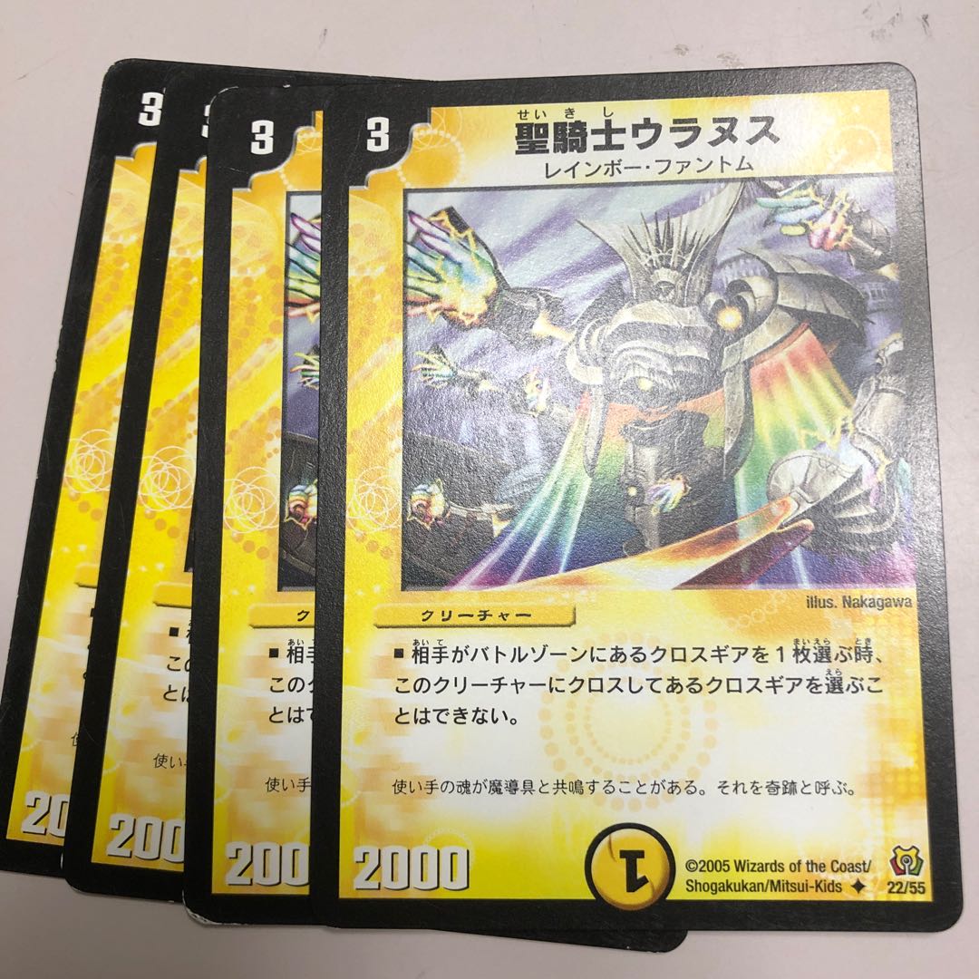 聖騎士ウラヌス