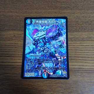 完璧問題 オーパーツ