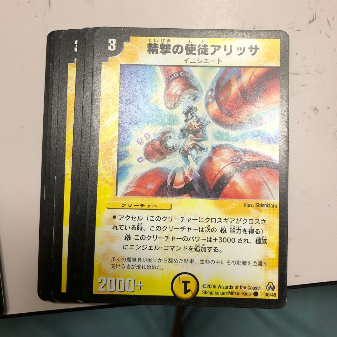 精撃の使徒アリッサ