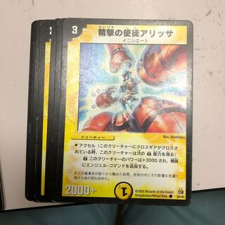 精撃の使徒アリッサ