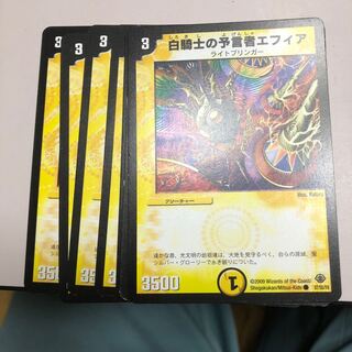 白騎士の予言者エフィア