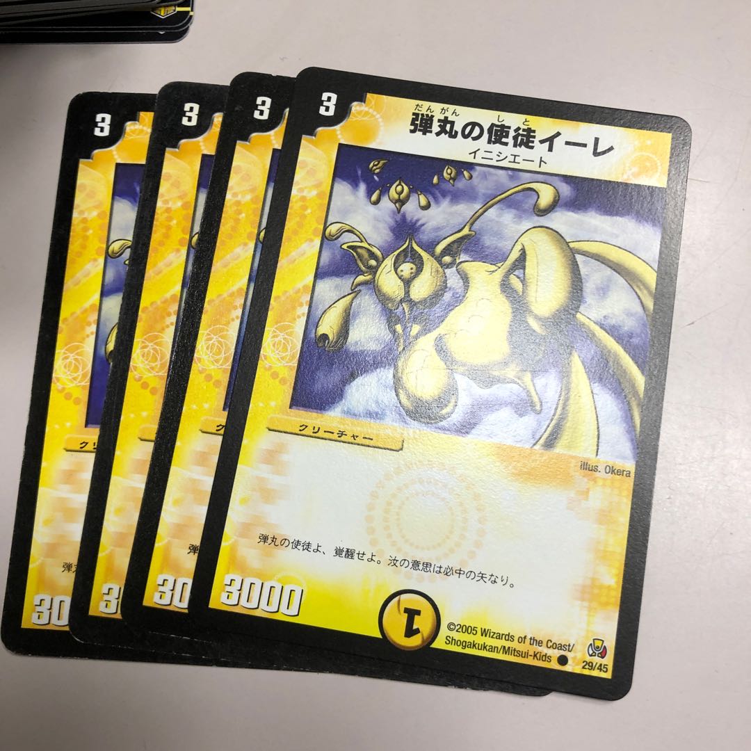 弾丸の使徒イーレ