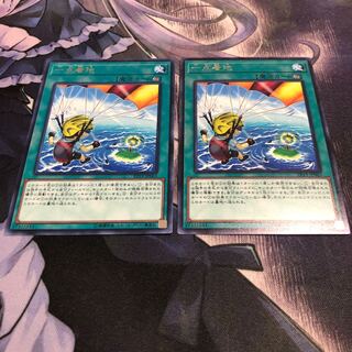 一点着地 レア　2枚