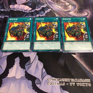 補給部隊 ノーマル　3枚