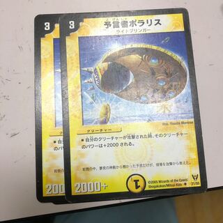 予言者ポラリス