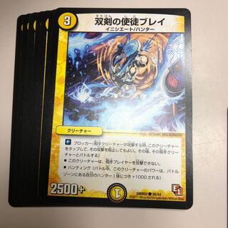 双剣の使徒ブレイ