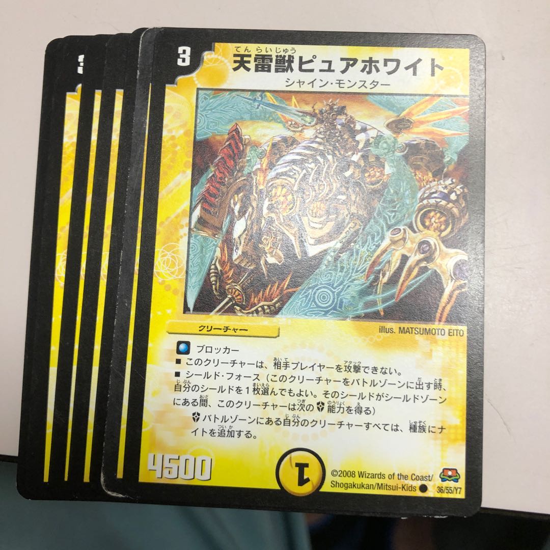 天雷獣ピュアホワイト(通常)