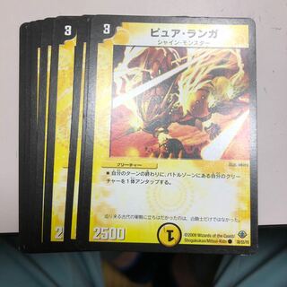 ピュア・ランガ