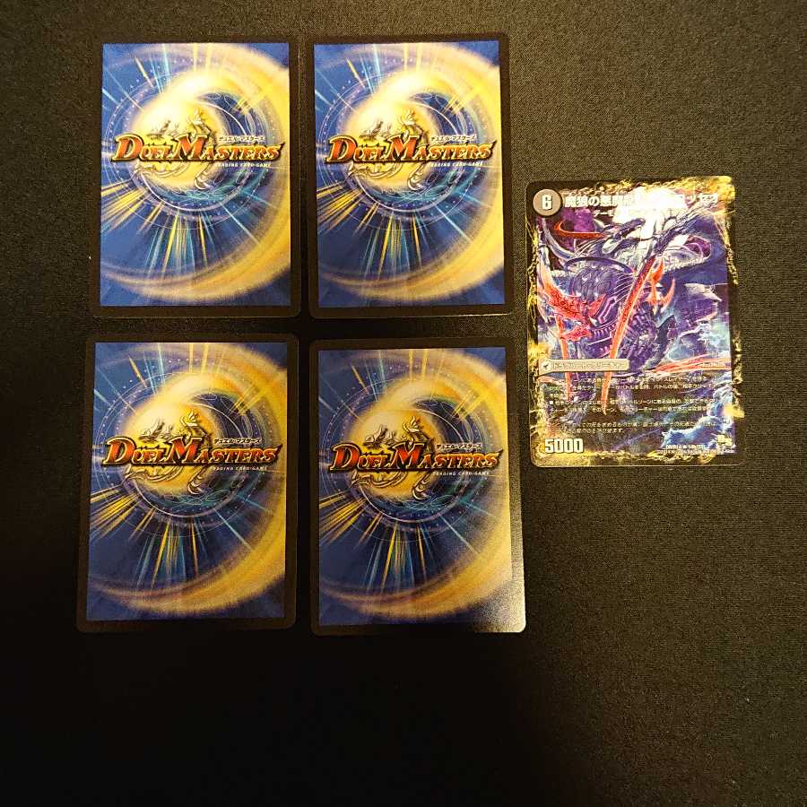 龍覇 ニンジャリバン U 61/110 魂喰いの魔狼月下城 [667]