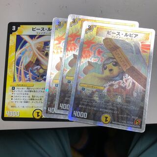 ピース・ルピア