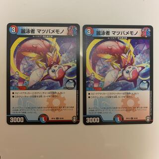 麗泳者 マツバメモノ C