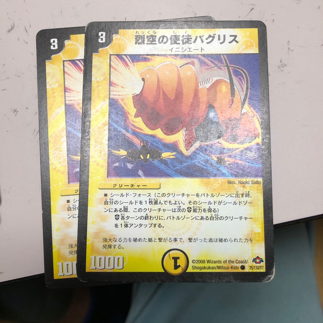 烈空の使徒バグリス
