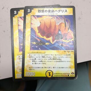 烈空の使徒バグリス