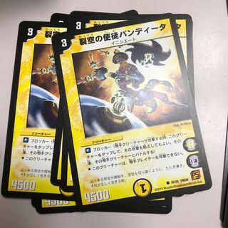 裂空の使徒パンディータ