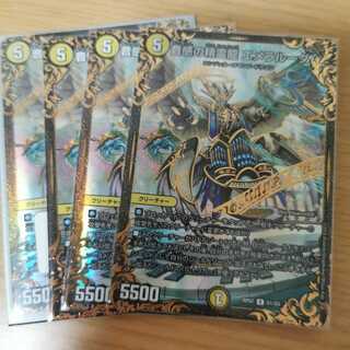 音感の精霊龍 エメラルーダ