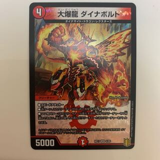 大爆龍 ダイナボルト VR