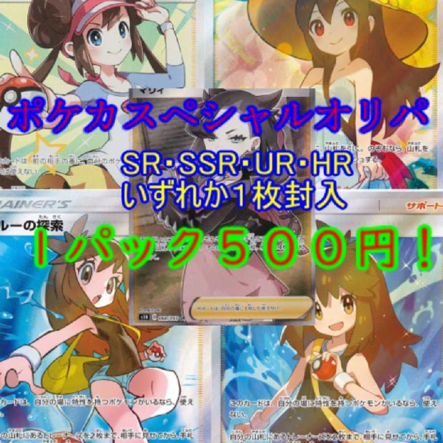 ポケモンカードスペシャルオリパ 20口セット