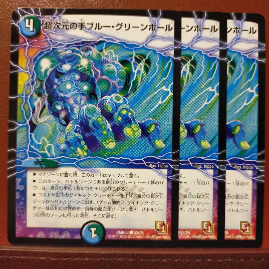 mri380 set discount Psychic dimensional hand Snubbull Green Hall