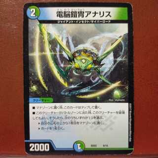 カズマさん専用　セット割引　電脳鎧冑アナリス