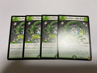 フェアリー・Re:ライフ  4枚セット