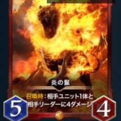 2枚セット 炎の鬣