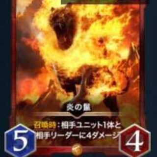 2枚セット 炎の鬣