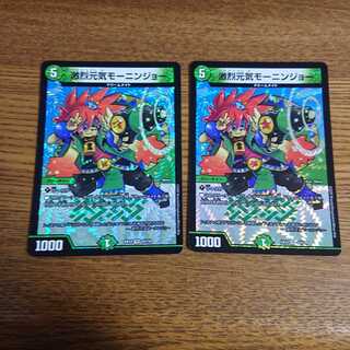 激烈元気モーニンジョー