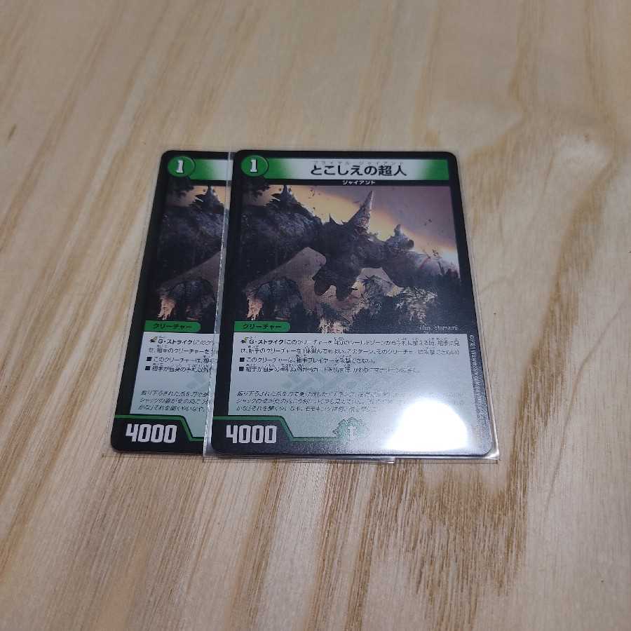 とこしえの超人 U