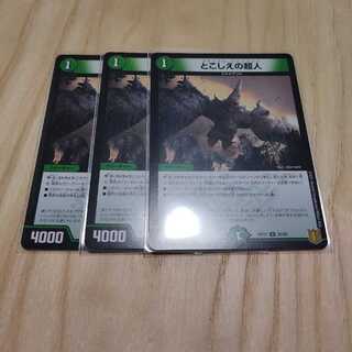 とこしえの超人 U