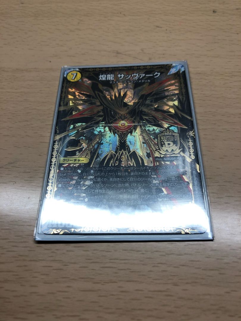 Sabbagh, the shimmering dragon