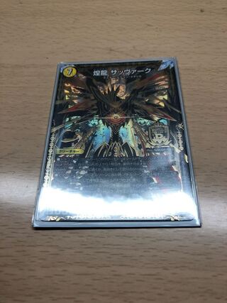 Sabbagh, the shimmering dragon