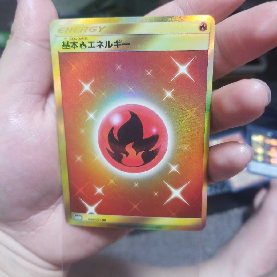 基本炎エネルギー UR