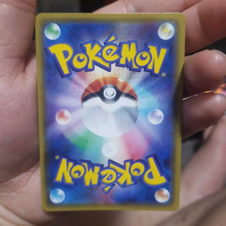 基本炎エネルギー UR