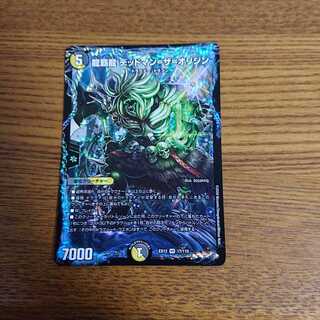 龍覇龍 デッドマン=ザ=オリジン