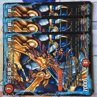 デュエマ BBP 次元龍覇 グレンモルト「覇」3枚　グレンモルト覇