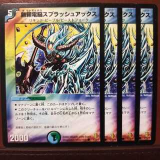 mri385 set discount Mutual Reliance Dennou Splash Axe