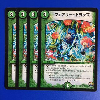 フェアリー・トラップ　4枚セット