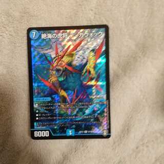 絶海の虎将 ティガウォック