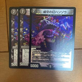 [最安値]威牙の幻ハンゾウ