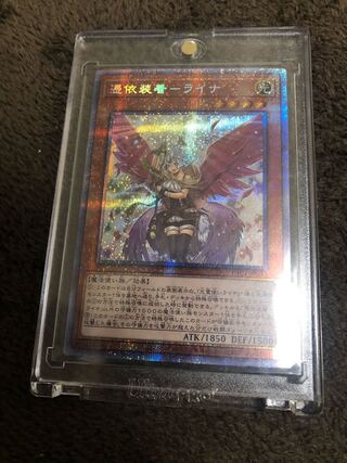 憑依装着-ライナ プリズマティックシークレットレア