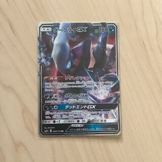 ダークライgx 1枚
