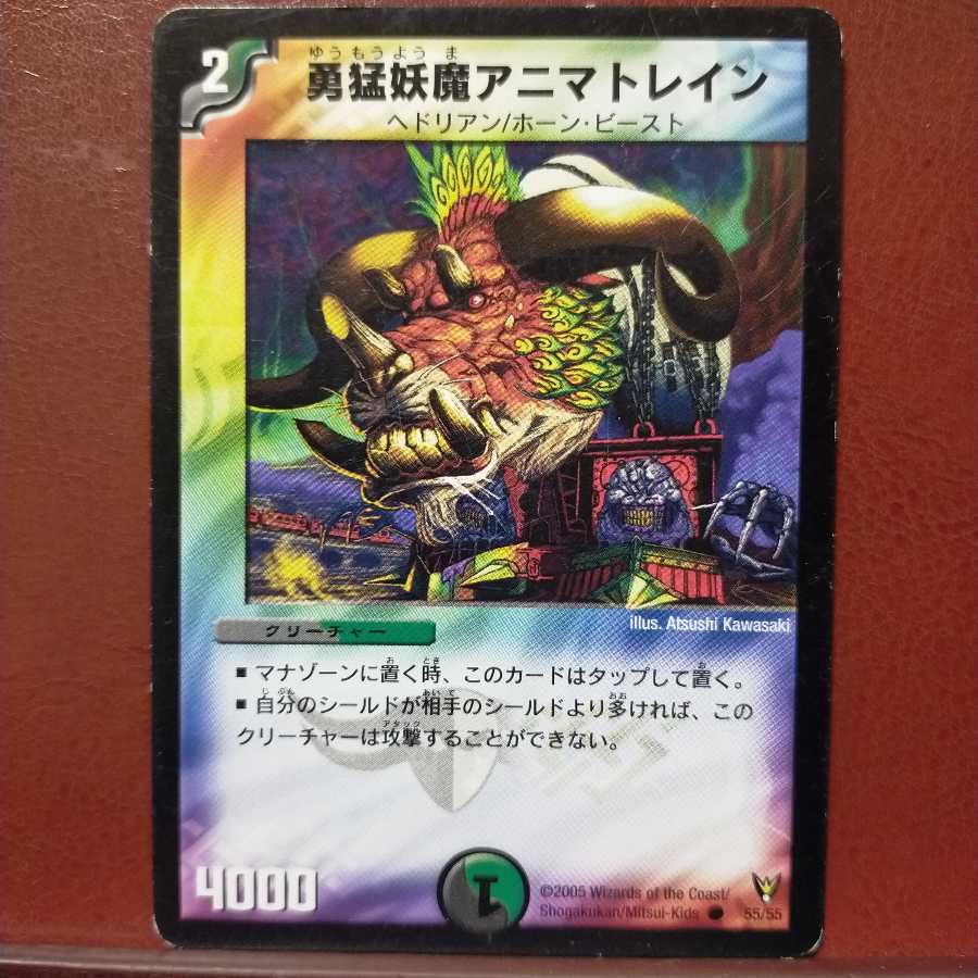 mri390 set discount brave demon anima train