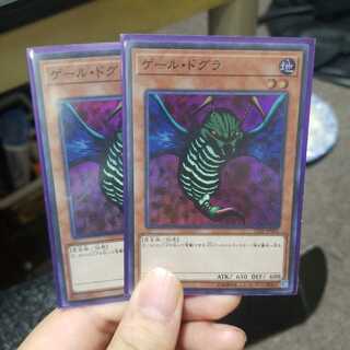 Gale Dogra Super Rare, set of 2