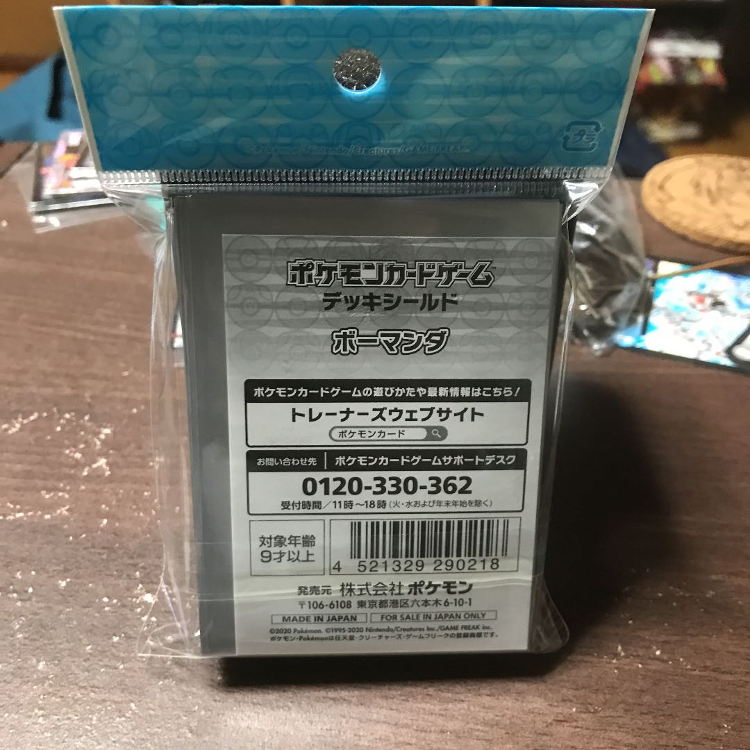 ポケモンカードゲーム　デッキシールド　ボーマンダ