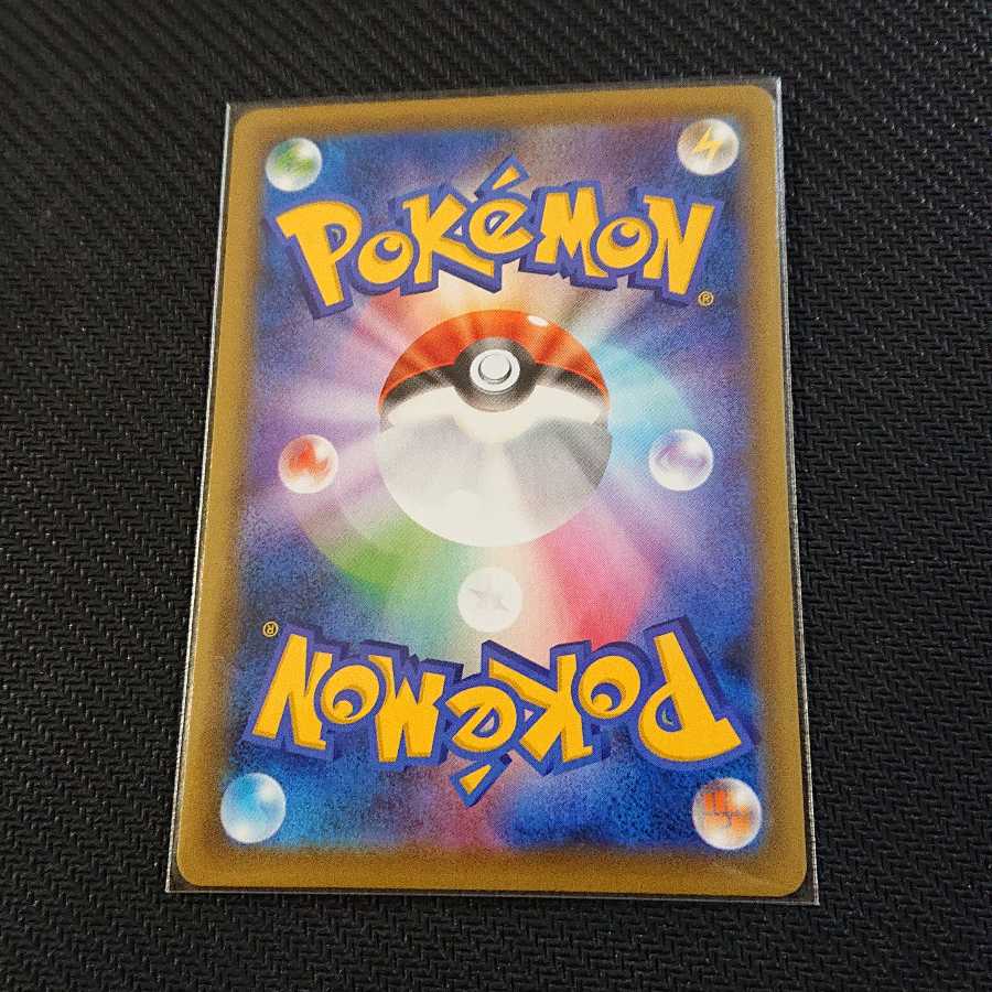 バシャーモVMAX HR