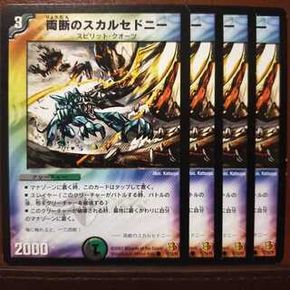 mri393セット割引　両断のスカルセドニー(通常)