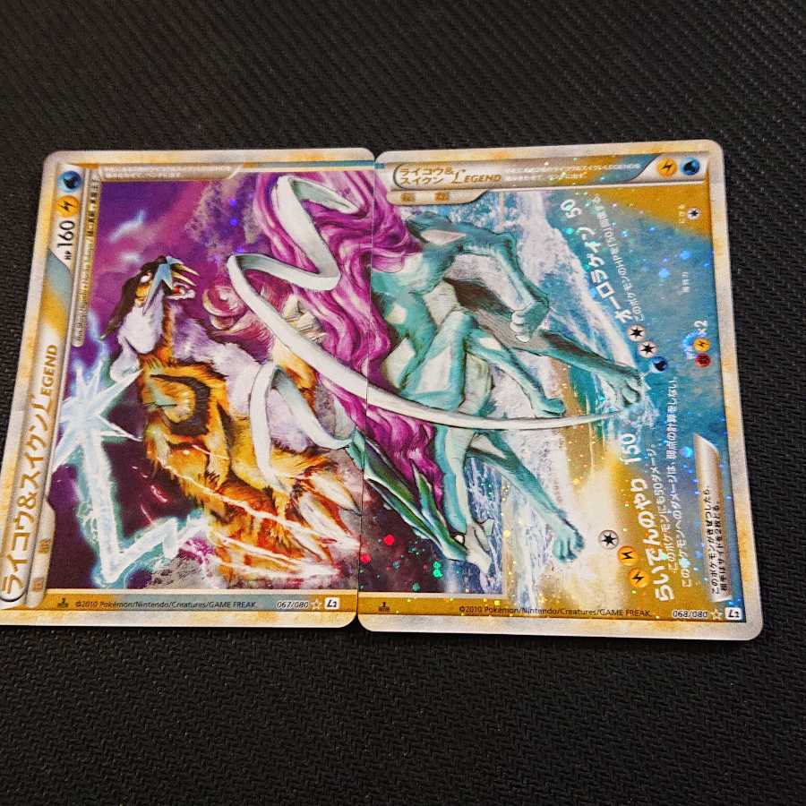 ライコウ&スイクンLEGEND