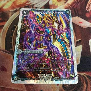 獄龍刃 ディアボロス｜破滅の悪魔龍 ディアジゴク(スーパーデッキ仕様)